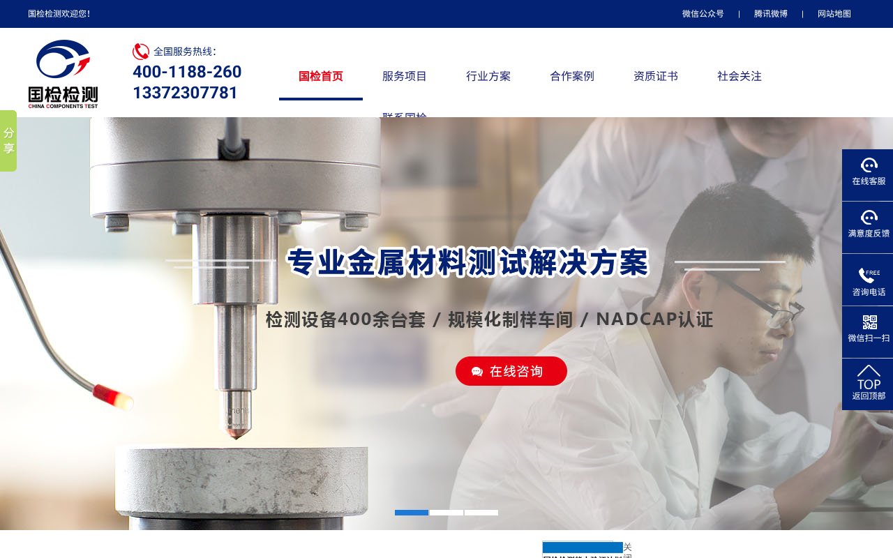 Screenshot of chinazbj.com
