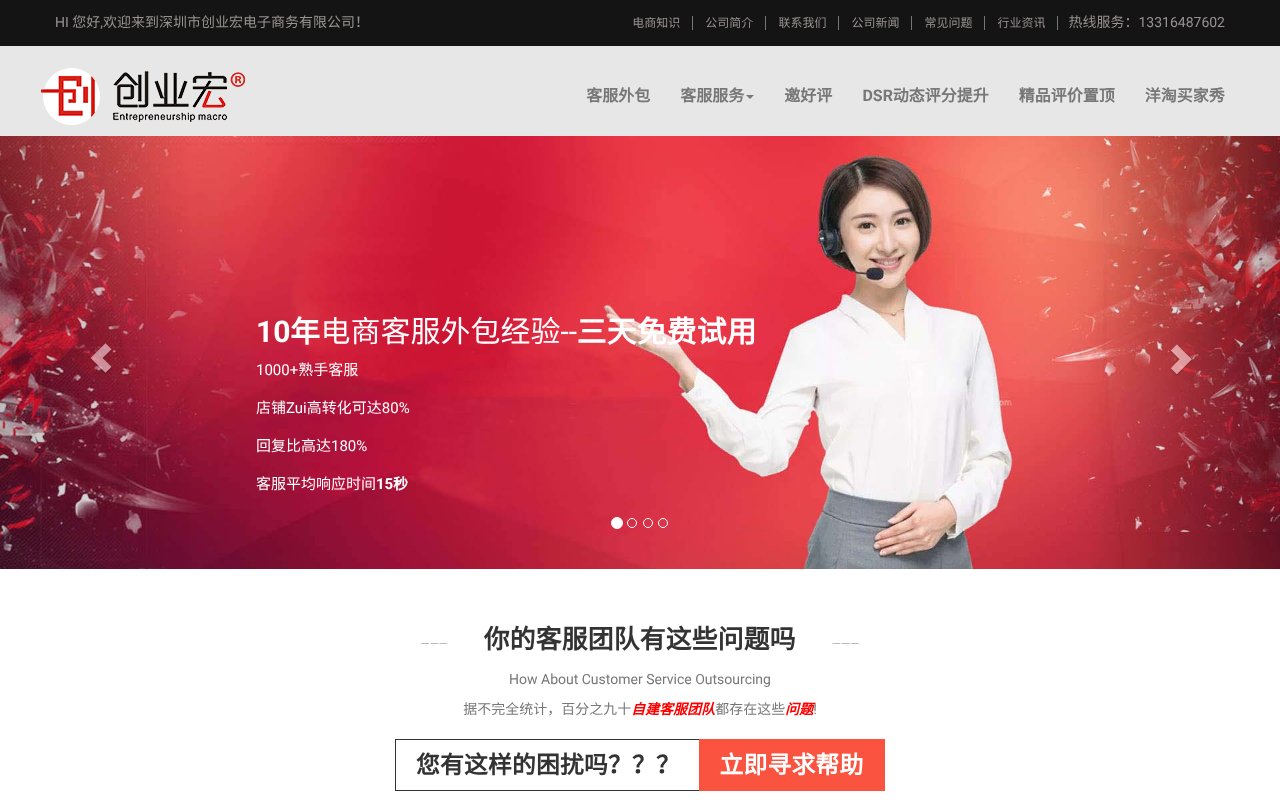 Screenshot of chuangyehong.cn