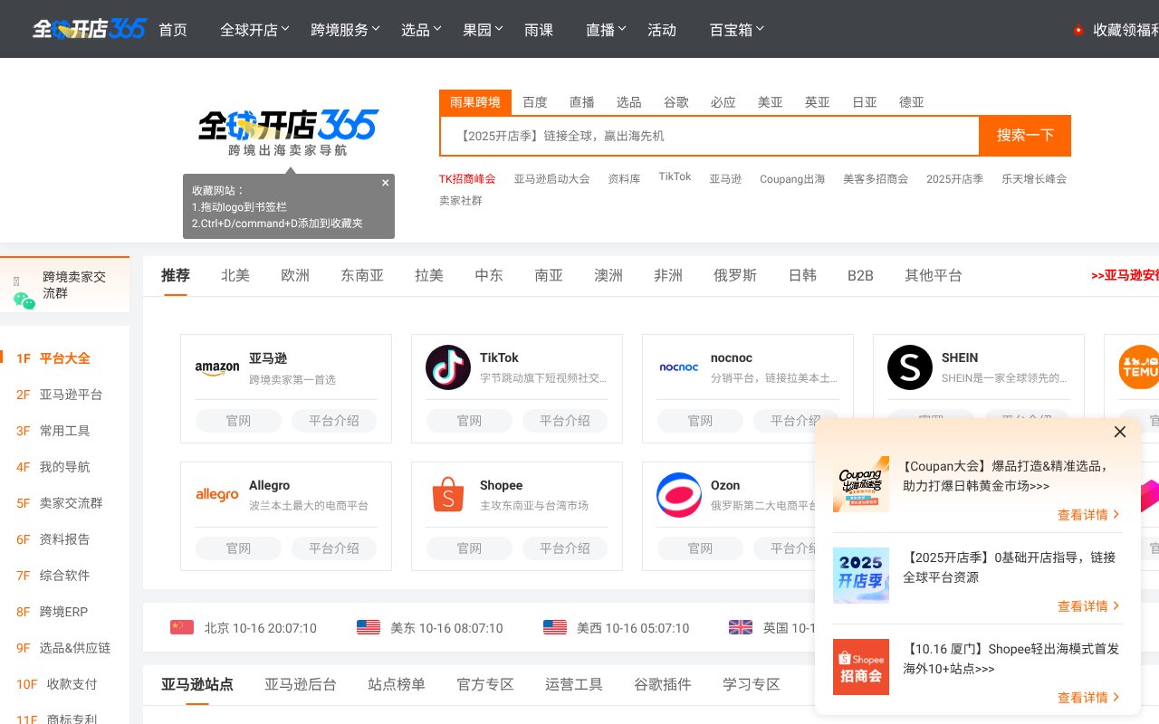 Screenshot of cifnews.com