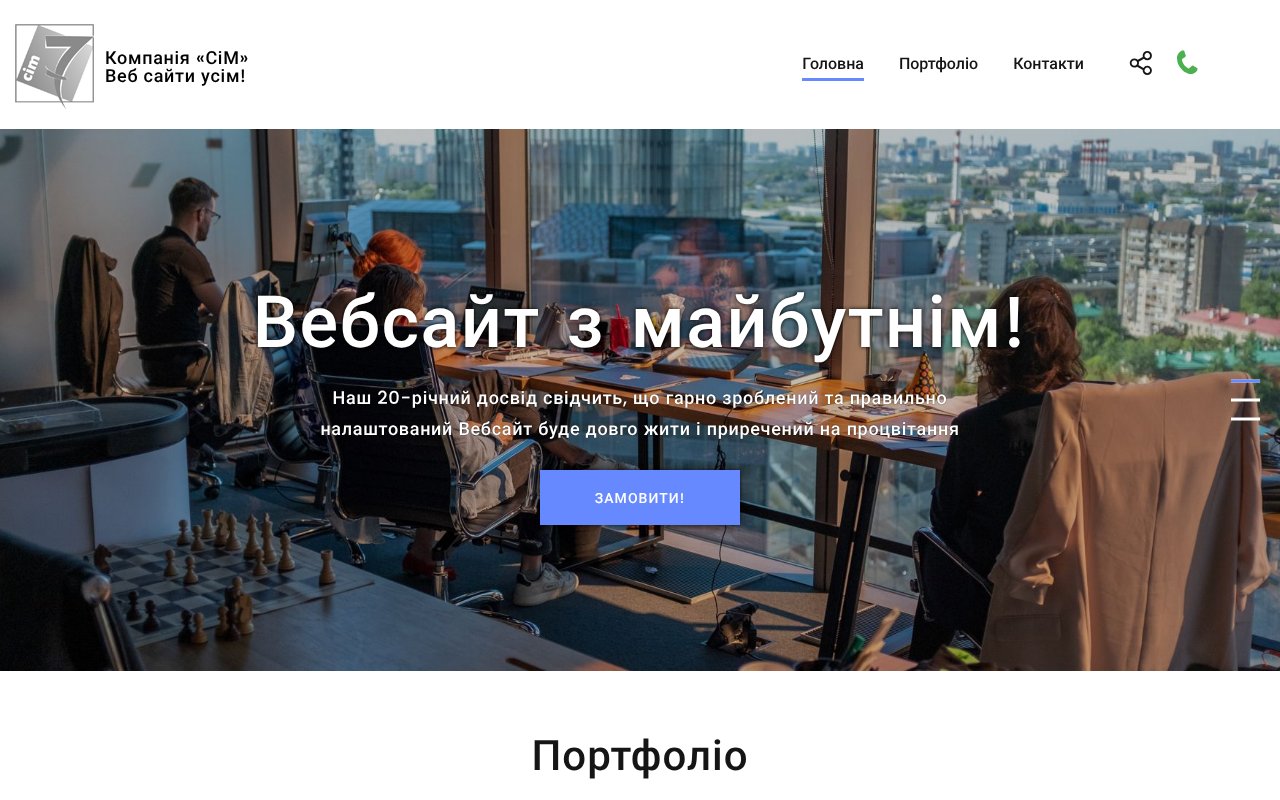 Screenshot of cim.ua