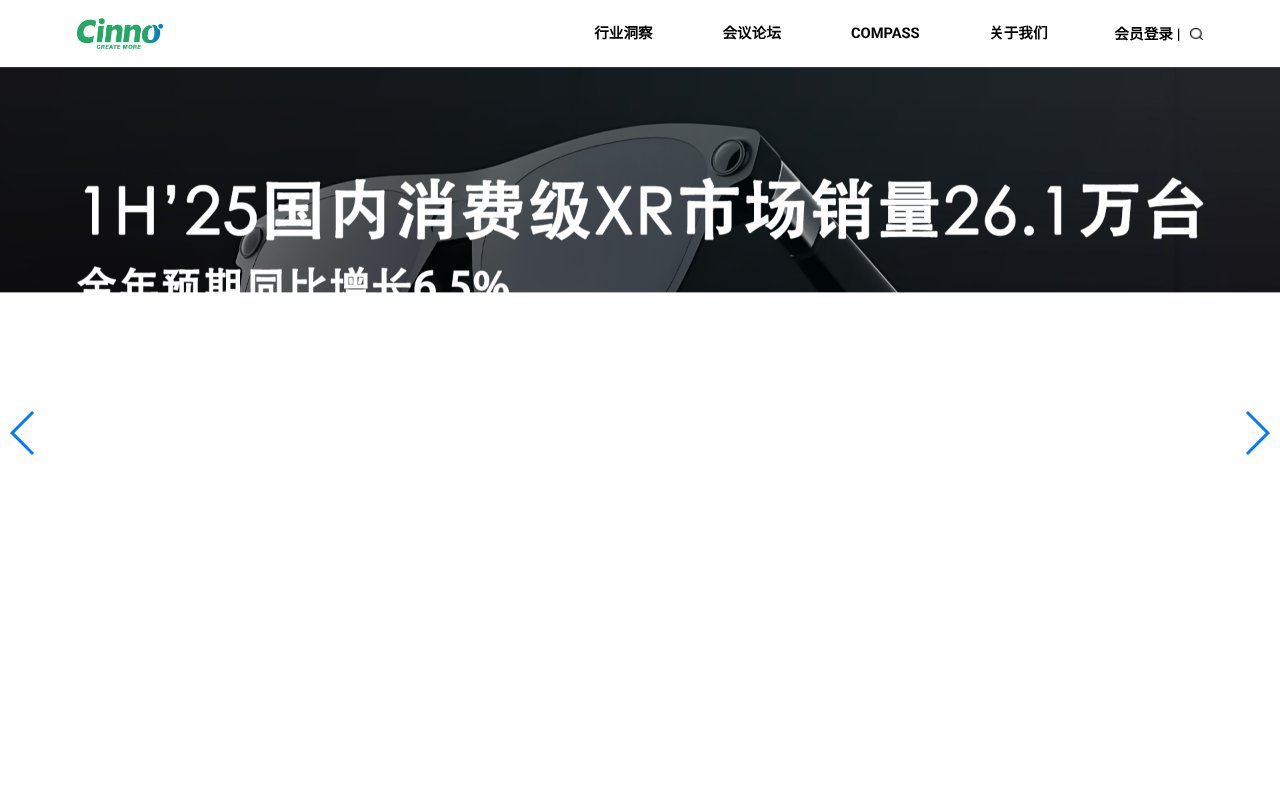Screenshot of cinno.com.cn