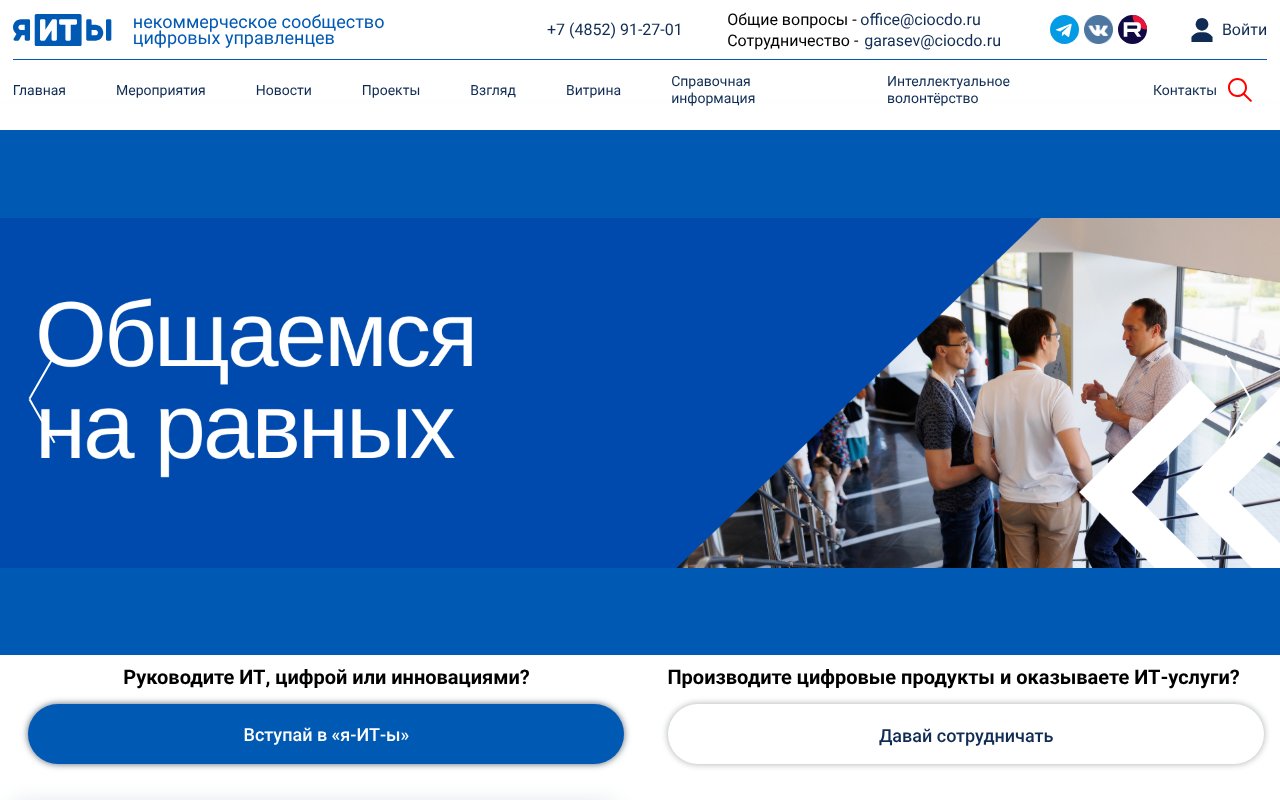 Screenshot of ciocdo.ru