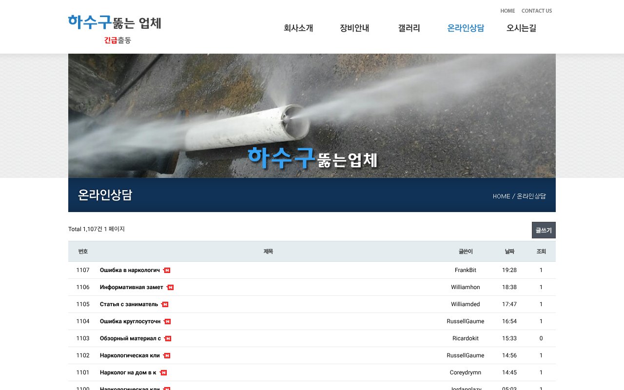 Screenshot of cleanhasugu.co.kr