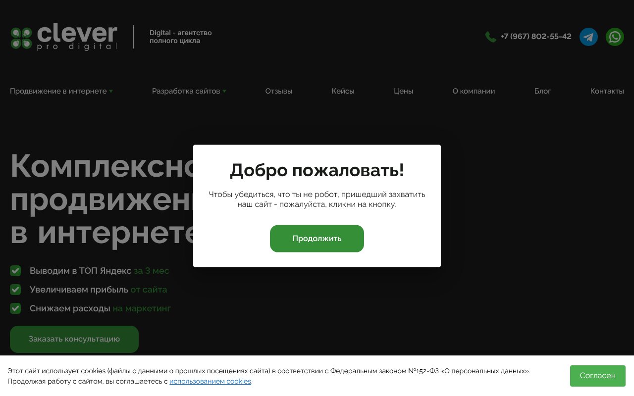 Screenshot of clever-digital.ru
