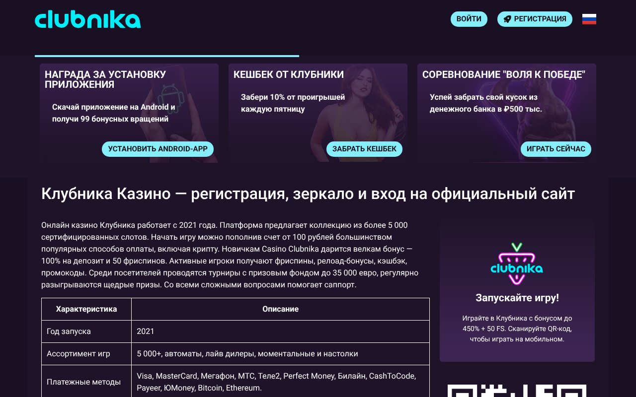 Screenshot of clubnikagames-play.top