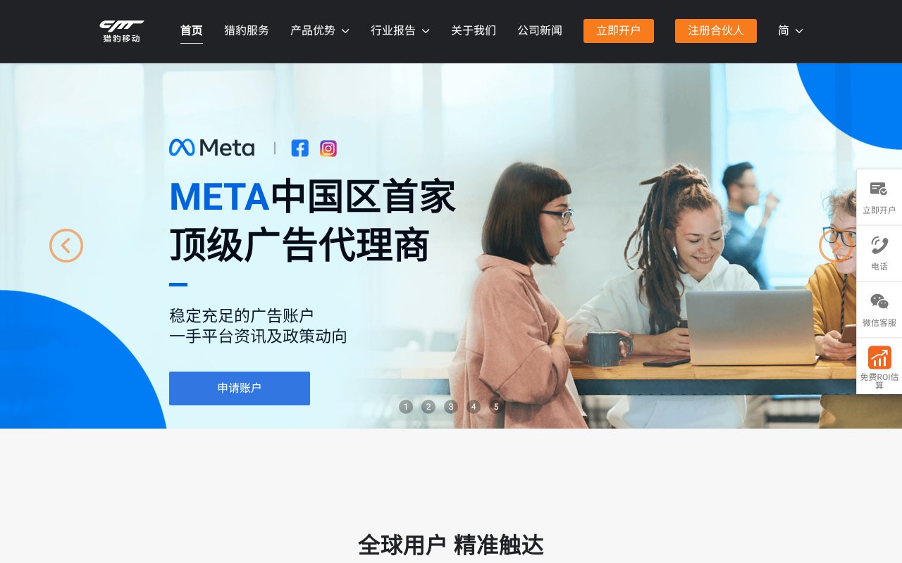 Screenshot of cmcm.com