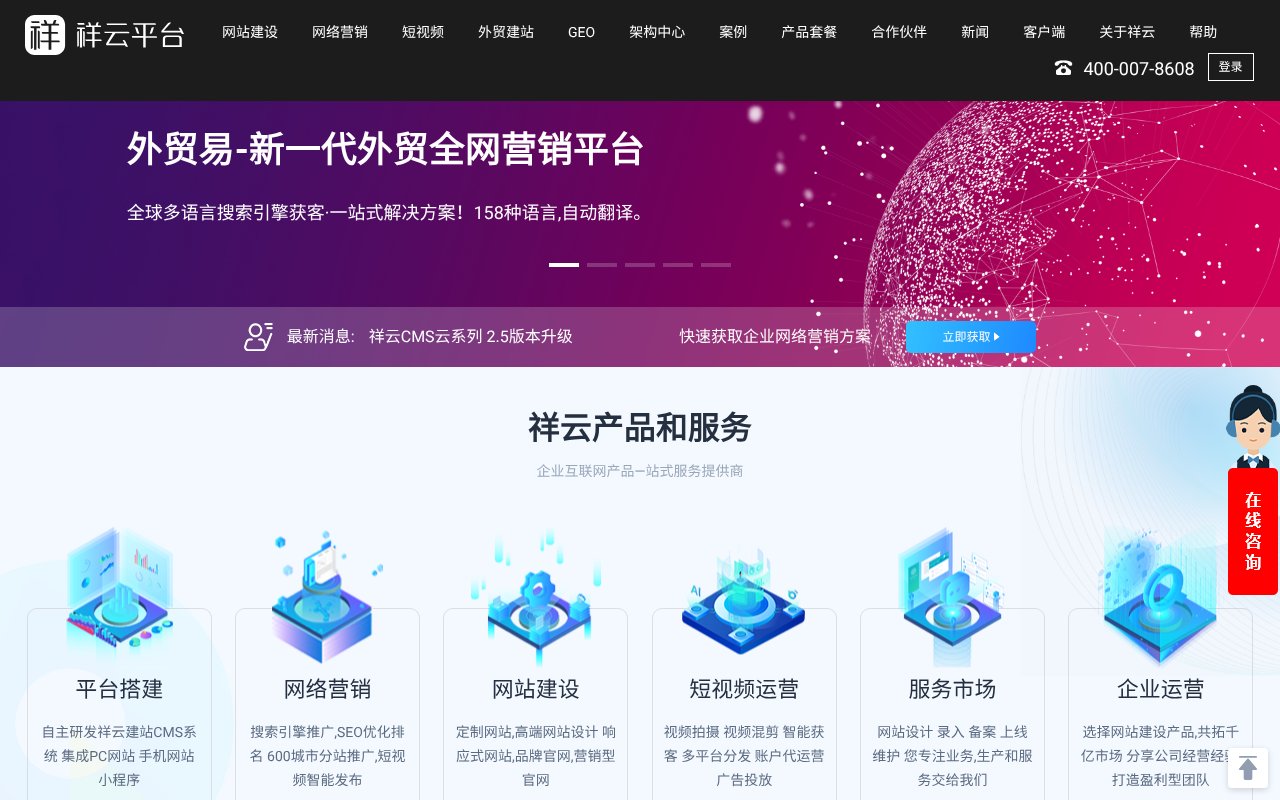 Screenshot of cn86.cn