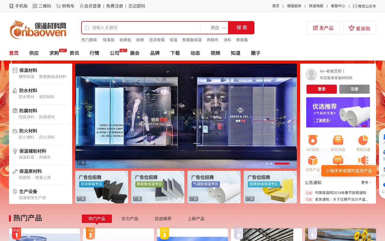 Screenshot of cnbaowen.net