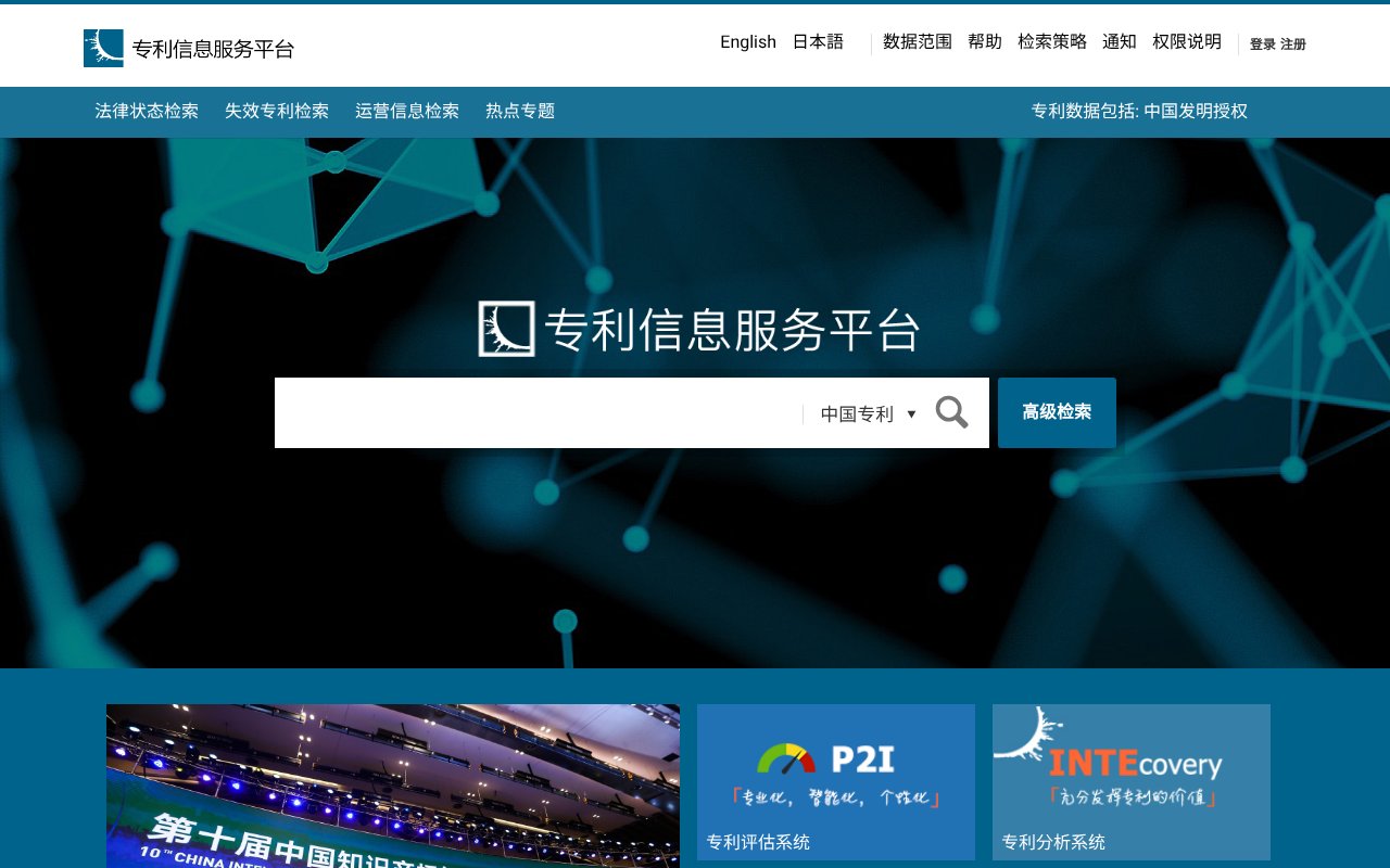 Screenshot of cnipr.com