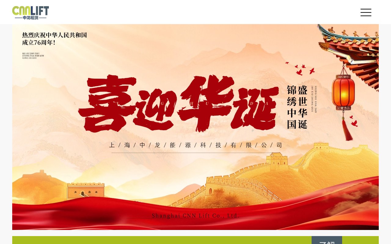 Screenshot of cnnlift.com