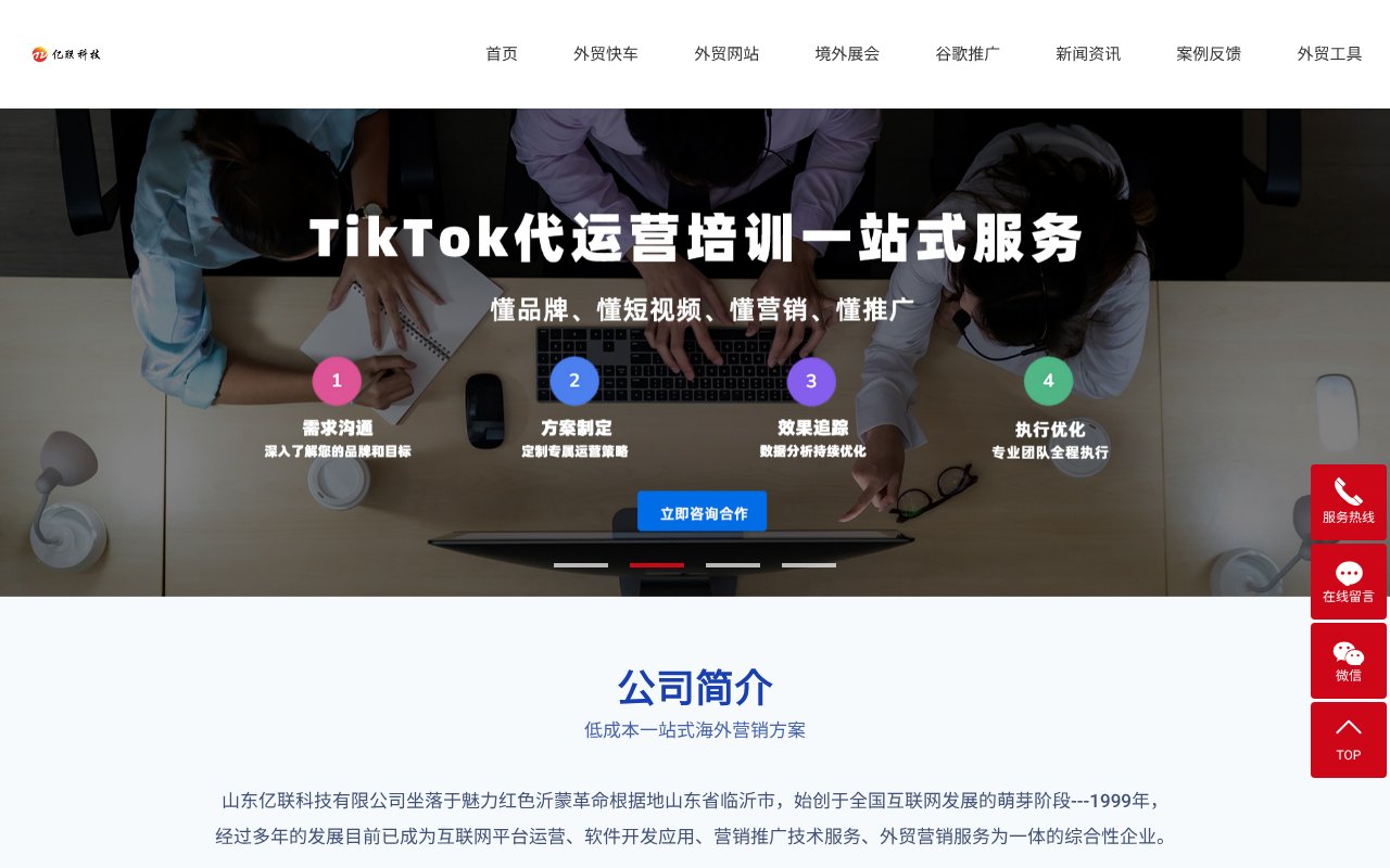 Screenshot of cnnn.net.cn