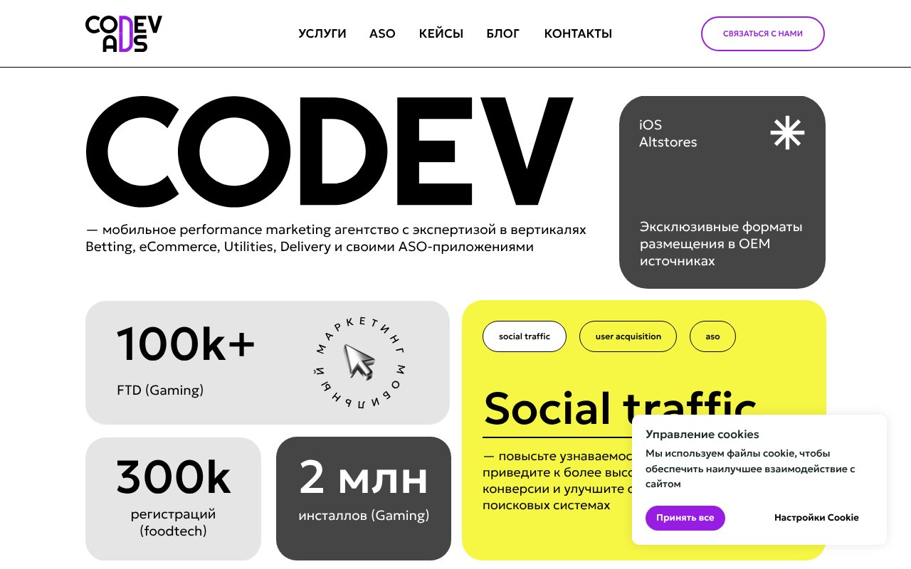 Screenshot of codevads.com