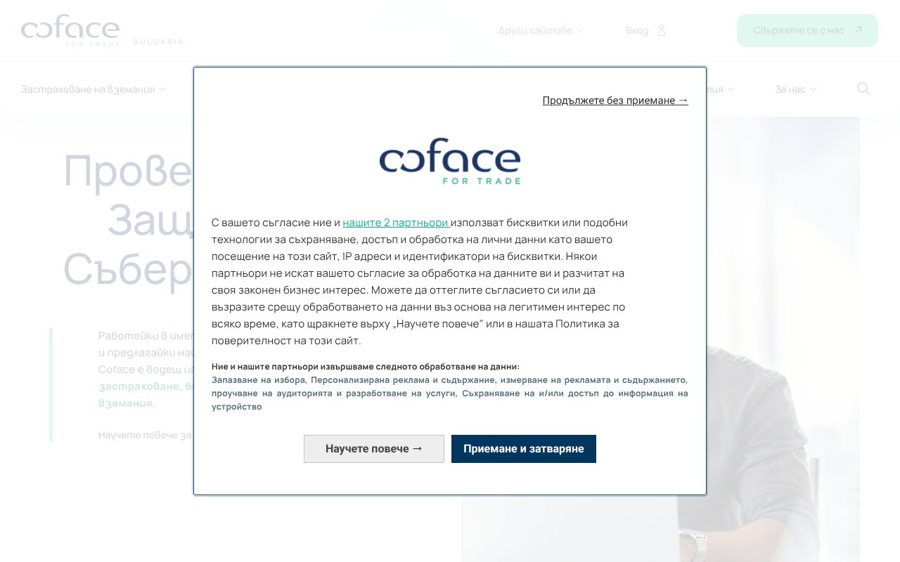 Screenshot of coface.bg