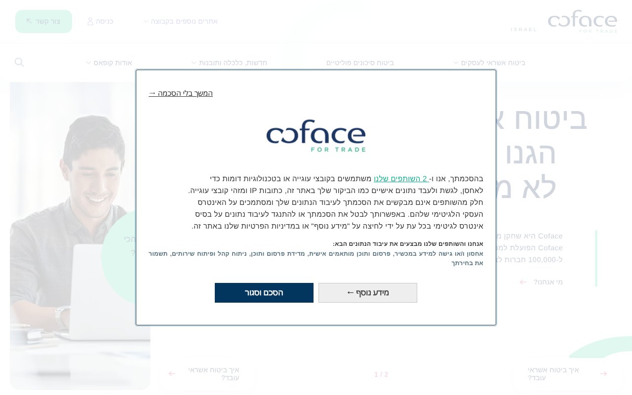 Screenshot of coface.co.il