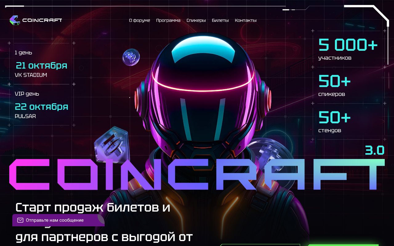 Screenshot of coin-craft.ru