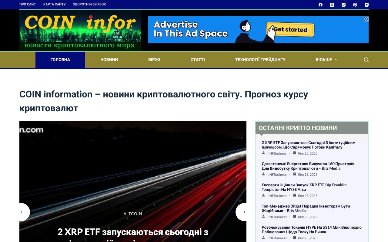 Screenshot of coininfor.com
