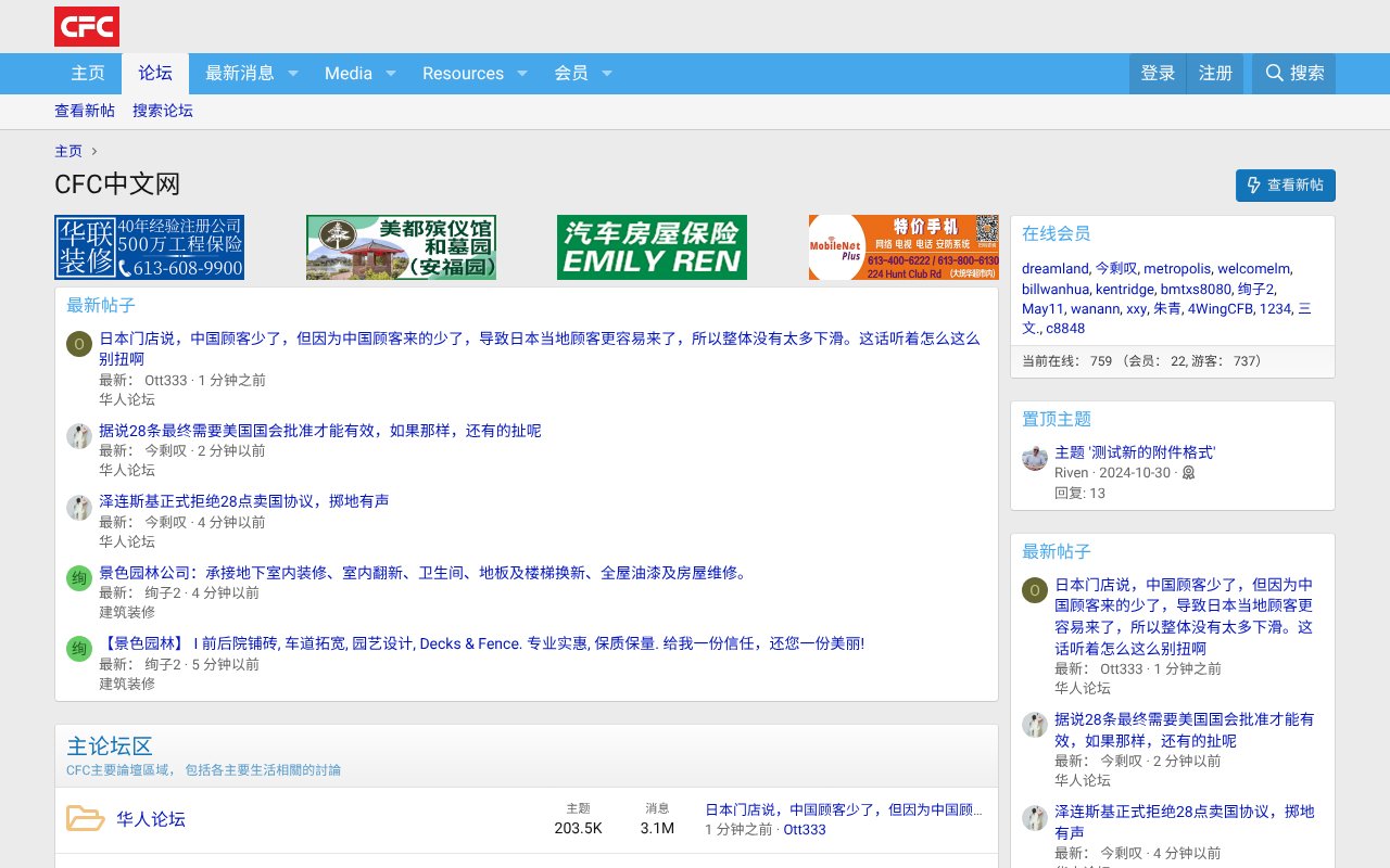 Screenshot of comefromchina.com