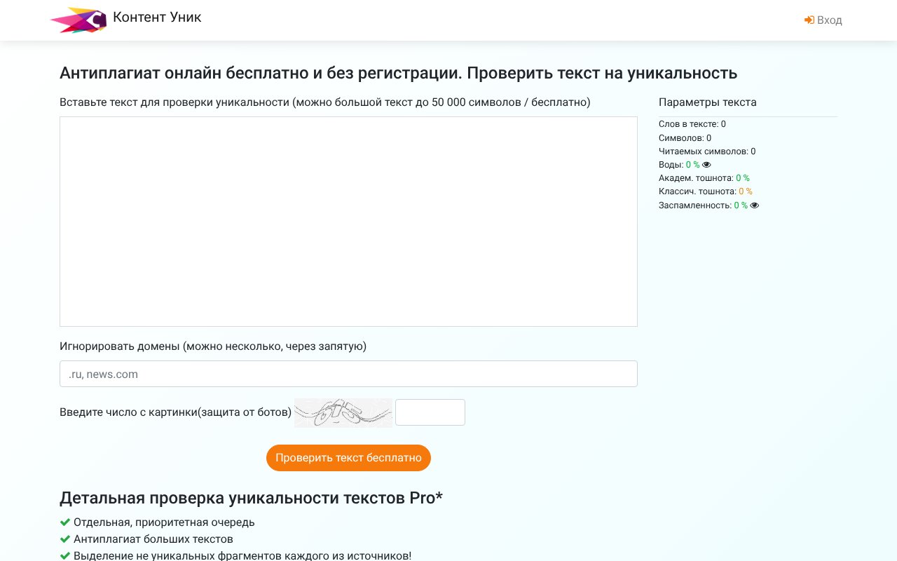 Screenshot of contentuniq.com