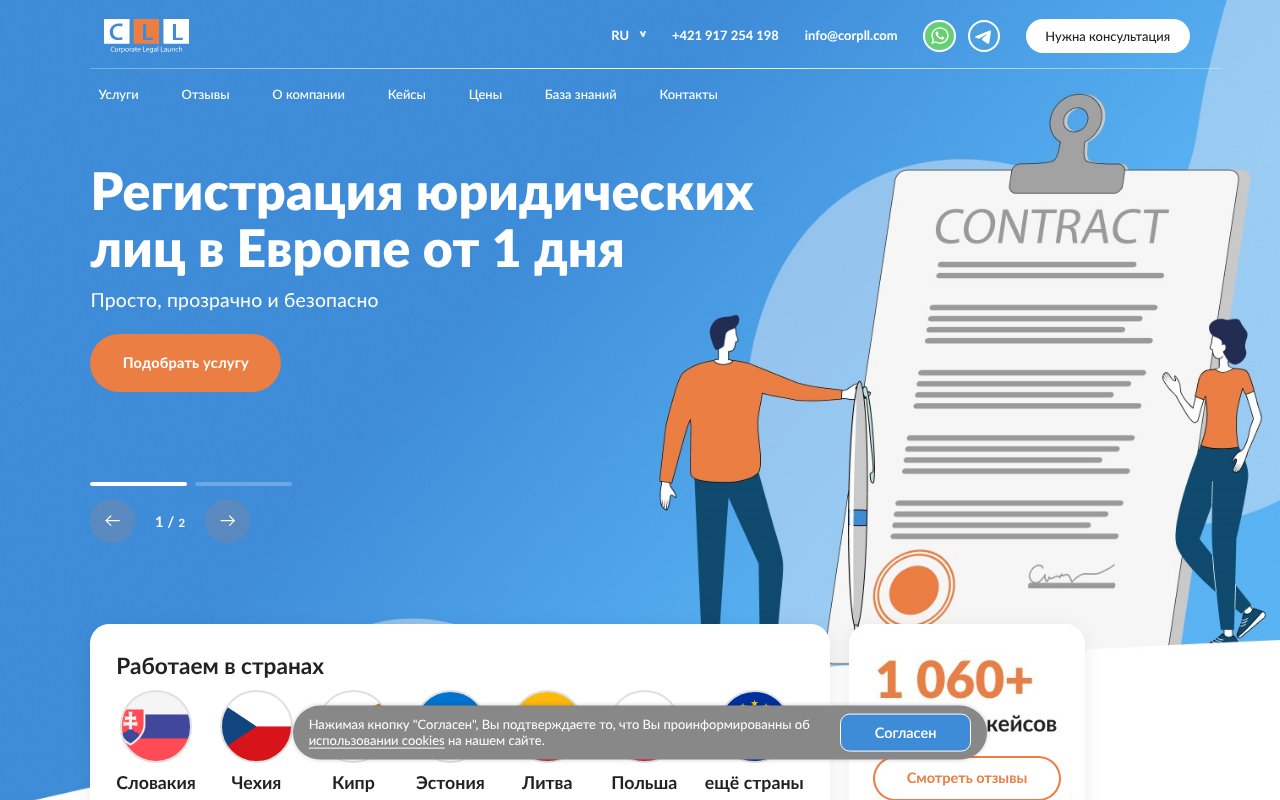 Screenshot of corpll.com