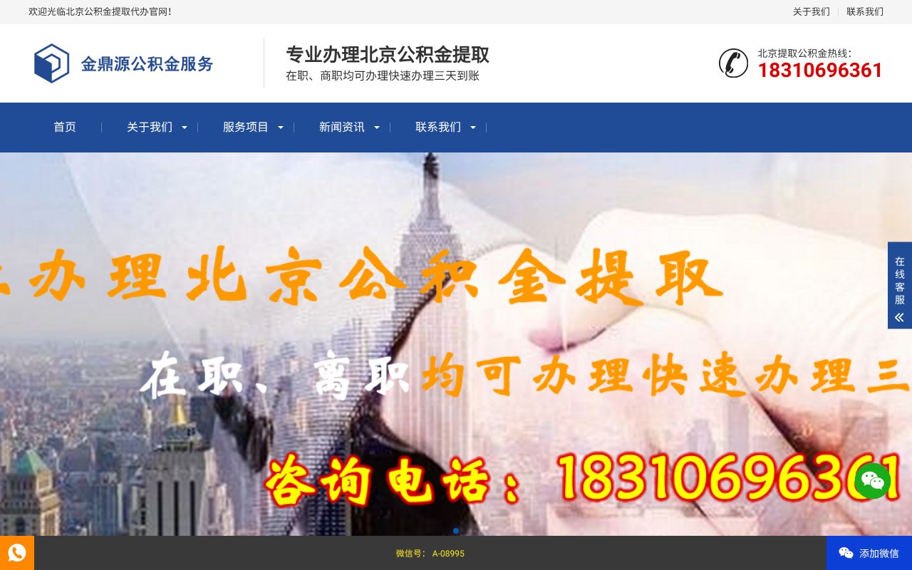 Screenshot of cqweixiu.com