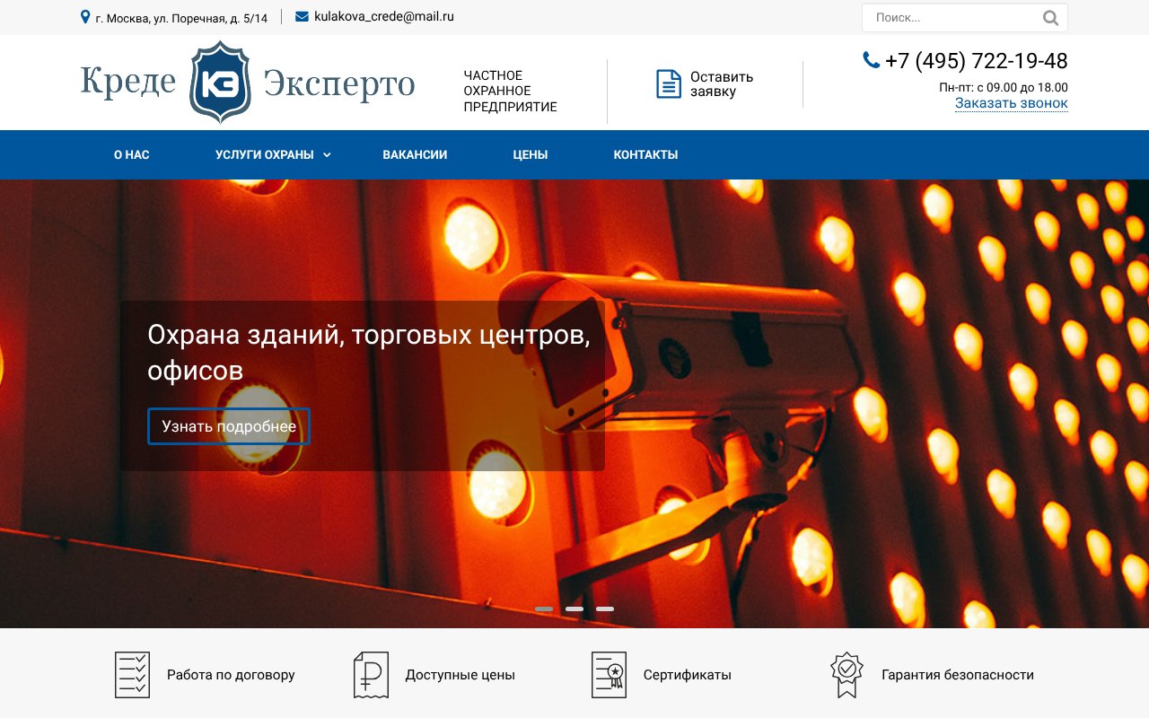 Screenshot of credexp.ru