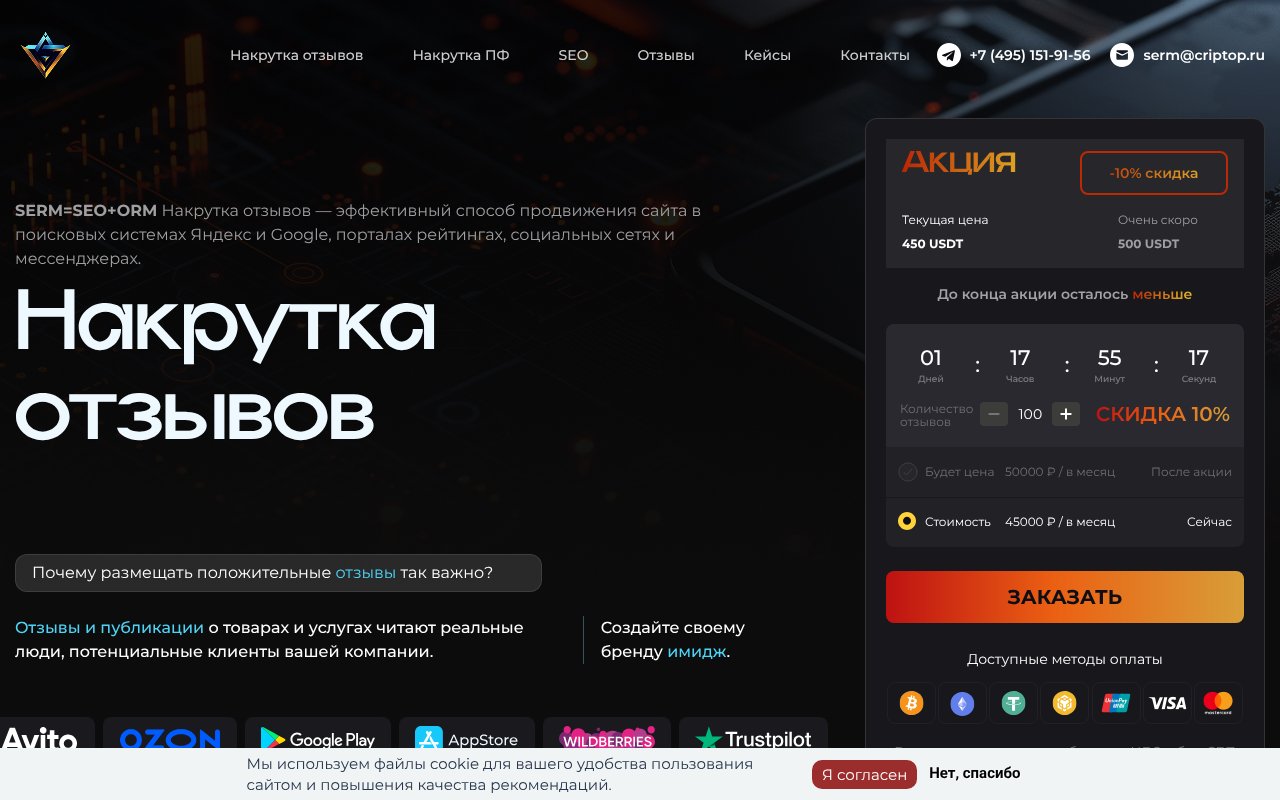 Screenshot of criptop.ru