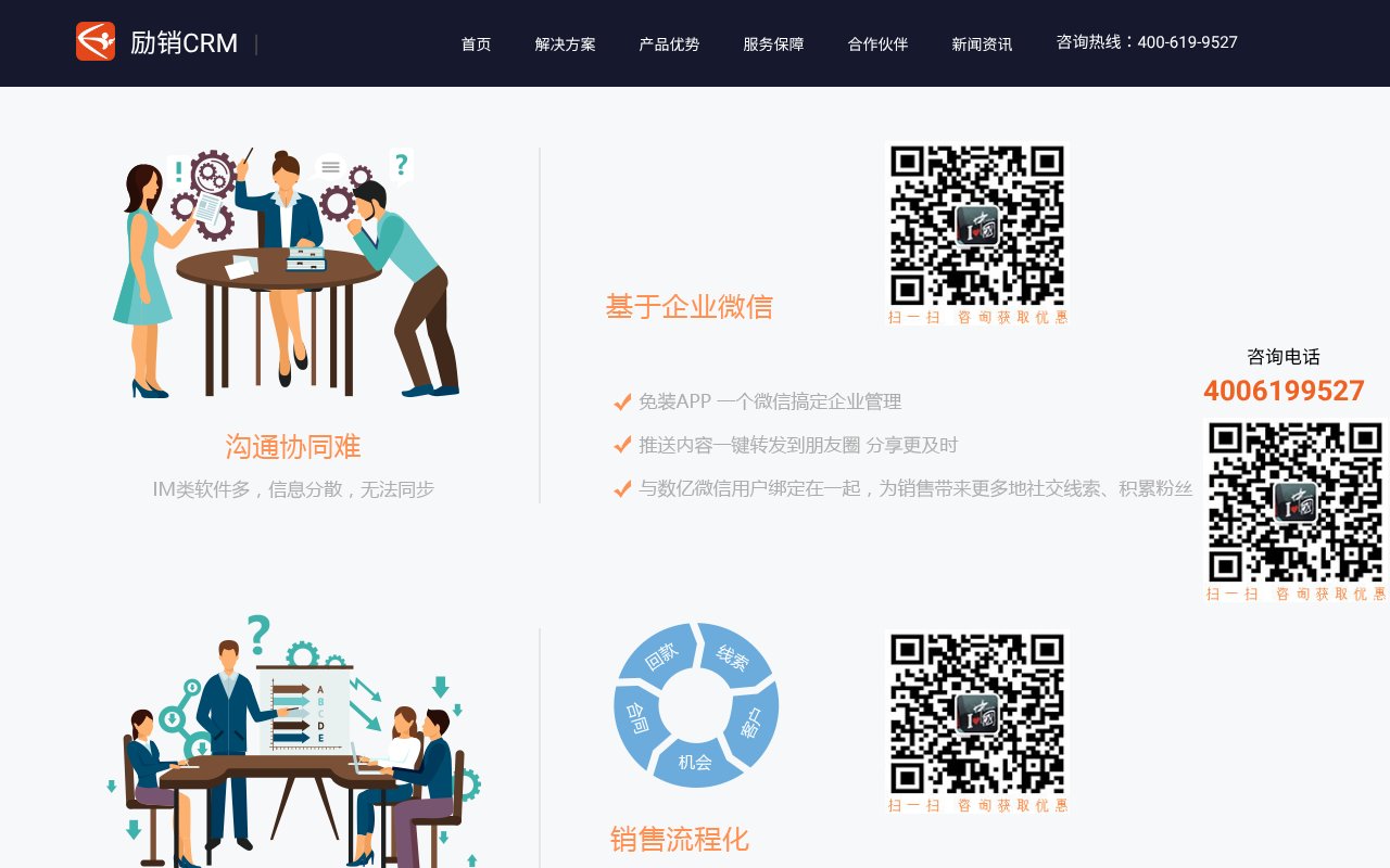 Screenshot of crmanagement.cn