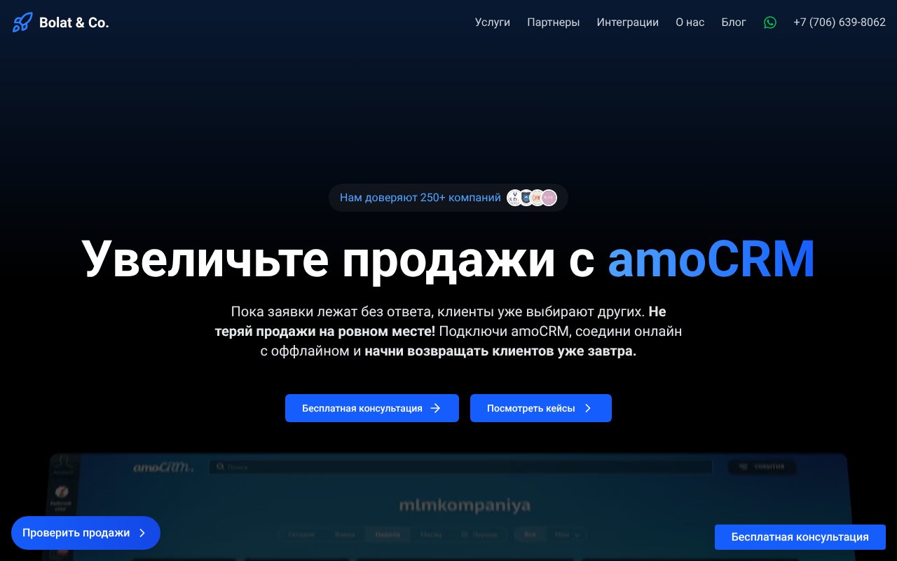 Screenshot of crmbolat.kz