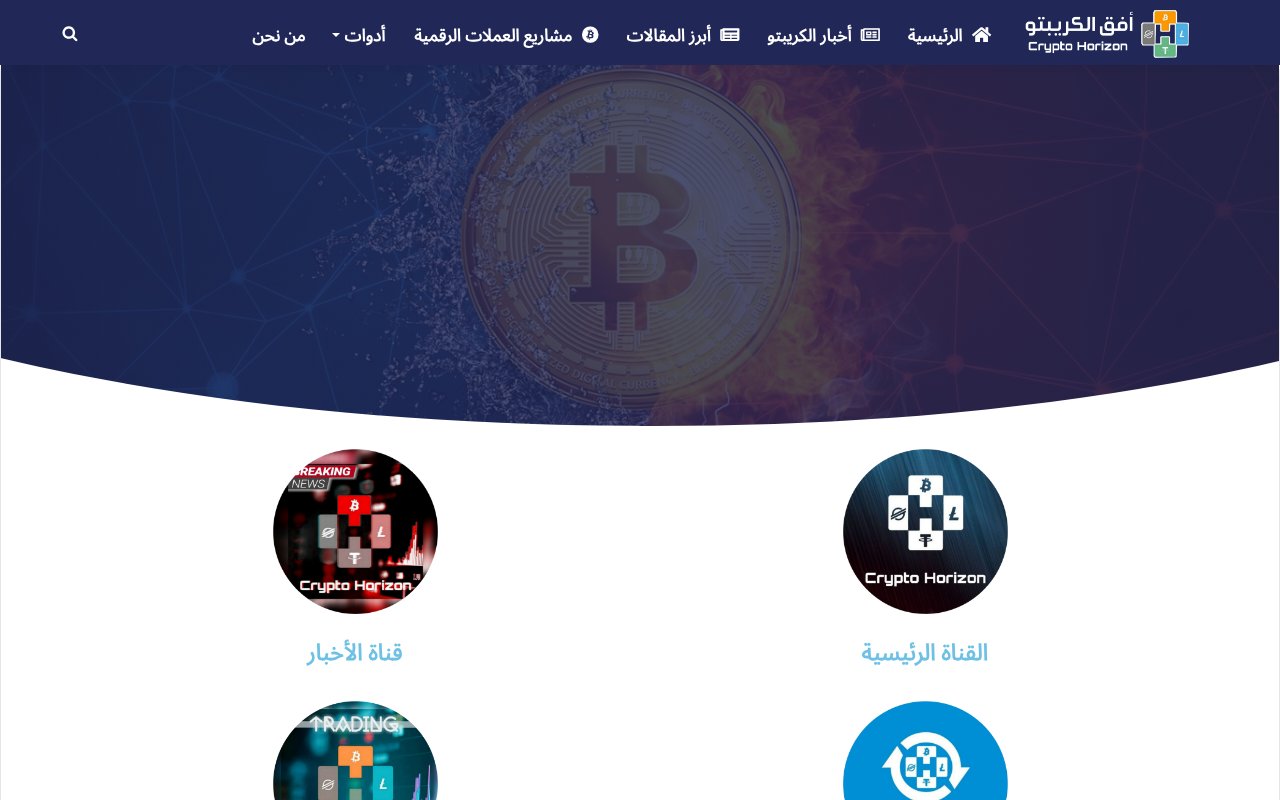 Screenshot of crypto-horizon.com