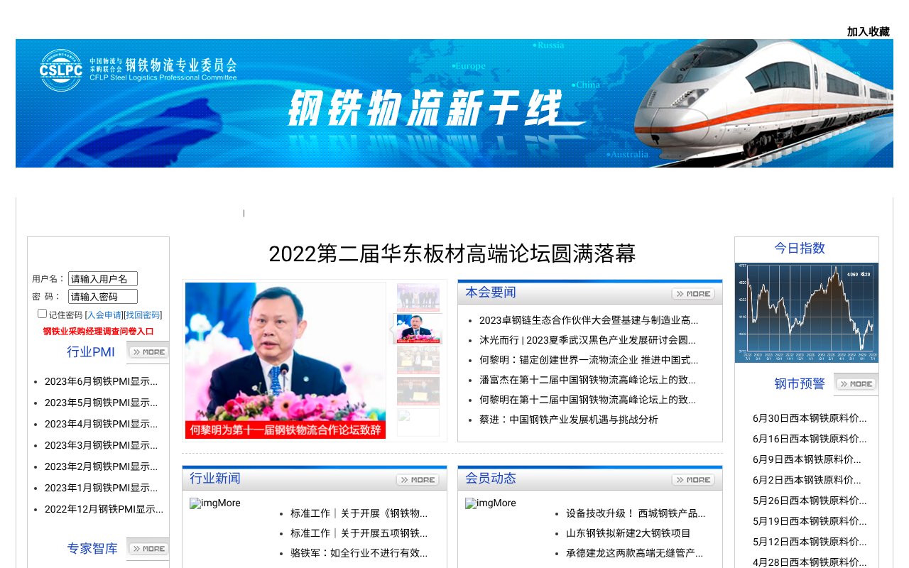 Screenshot of cslpc.org