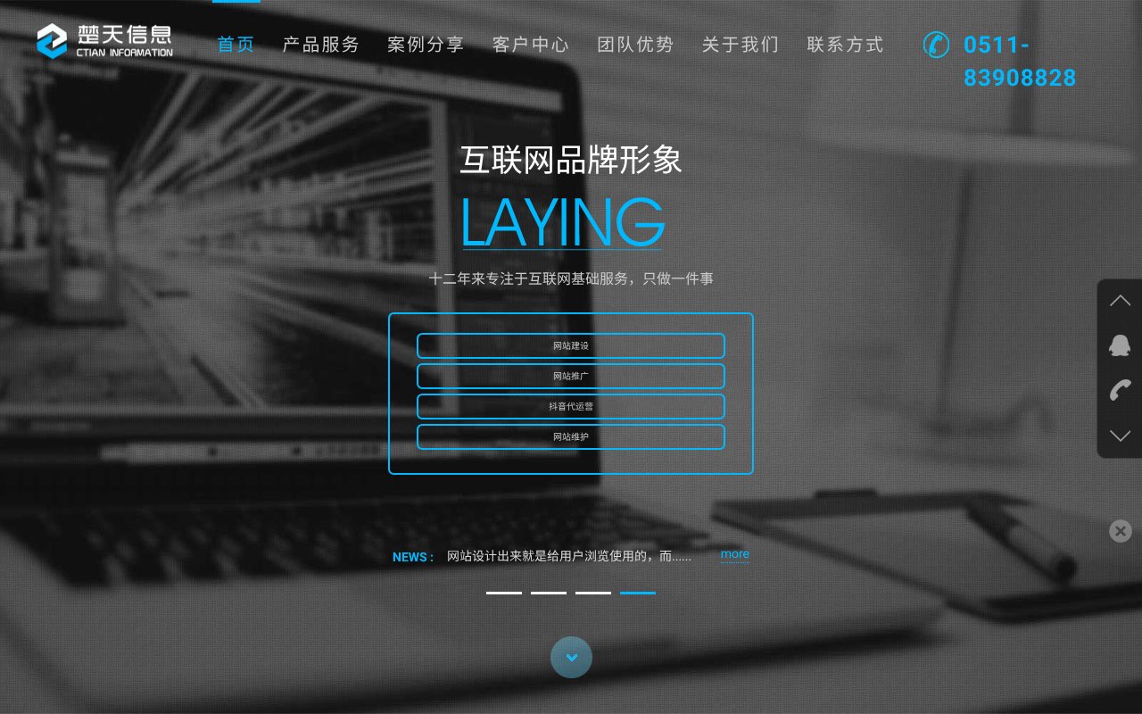 Screenshot of ctian.net