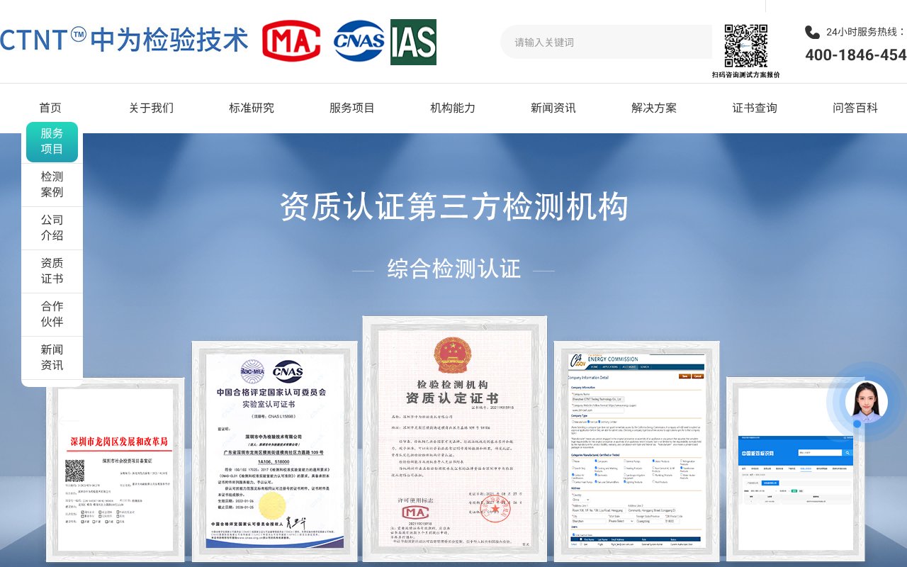 Screenshot of ctnt-cert.com