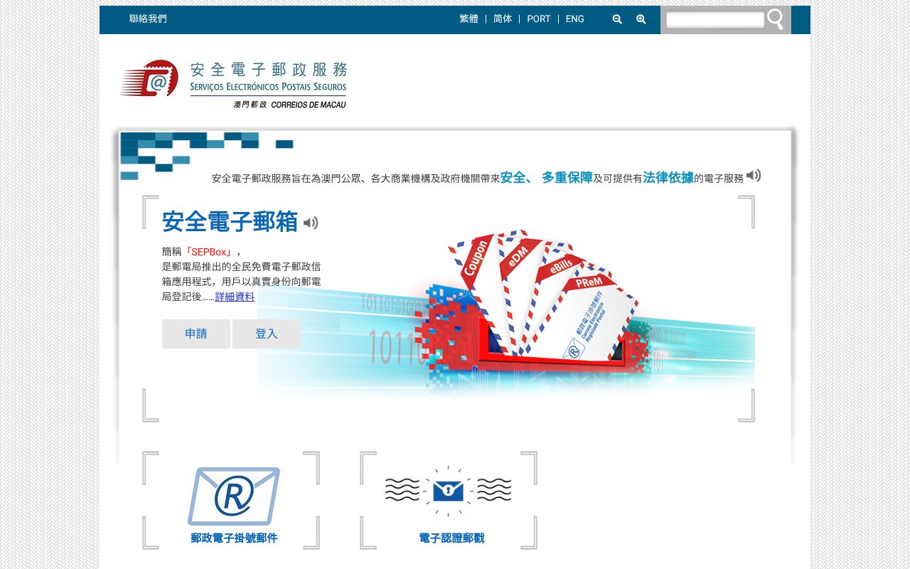 Screenshot of ctt.gov.mo