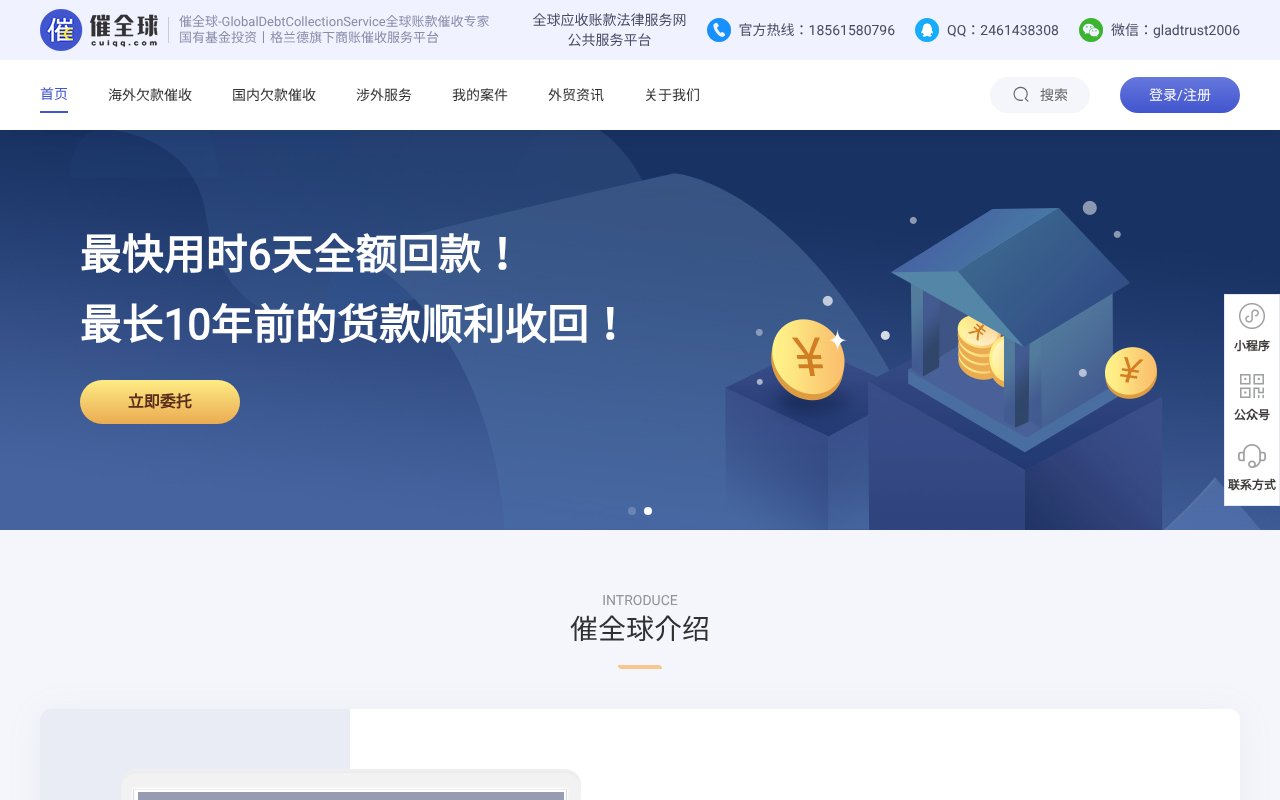 Screenshot of cuiqq.com