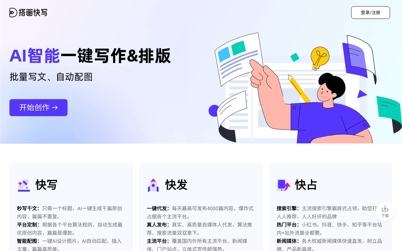 Screenshot of dahuaba.com