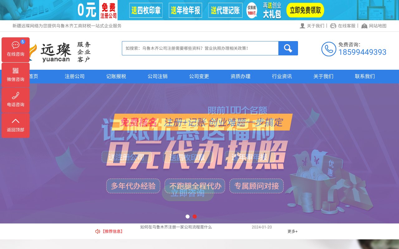 Screenshot of dailishuiwu.cn
