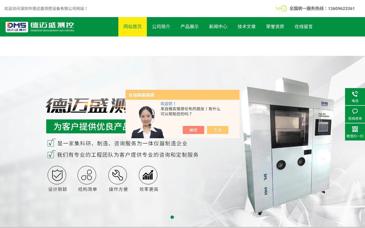 Screenshot of damsion85.com