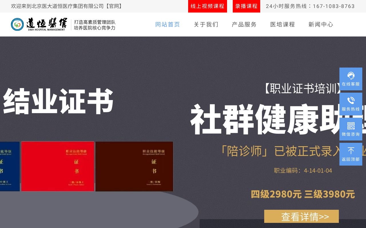 Screenshot of daohengyiguan.com