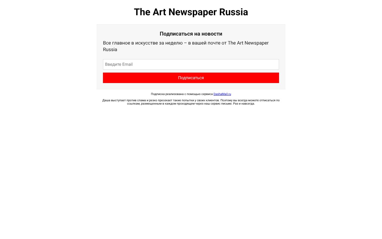 Screenshot of dashamail.ru