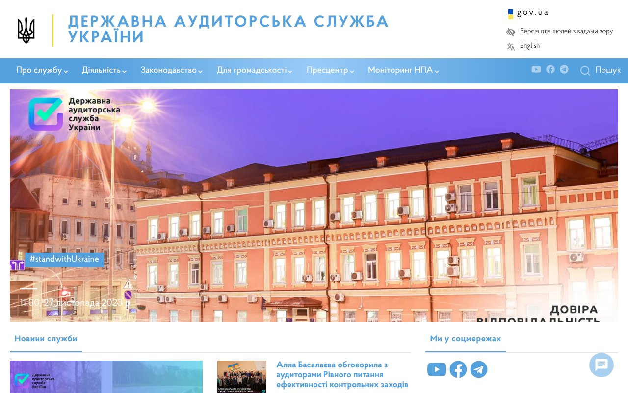 Screenshot of dasu.gov.ua