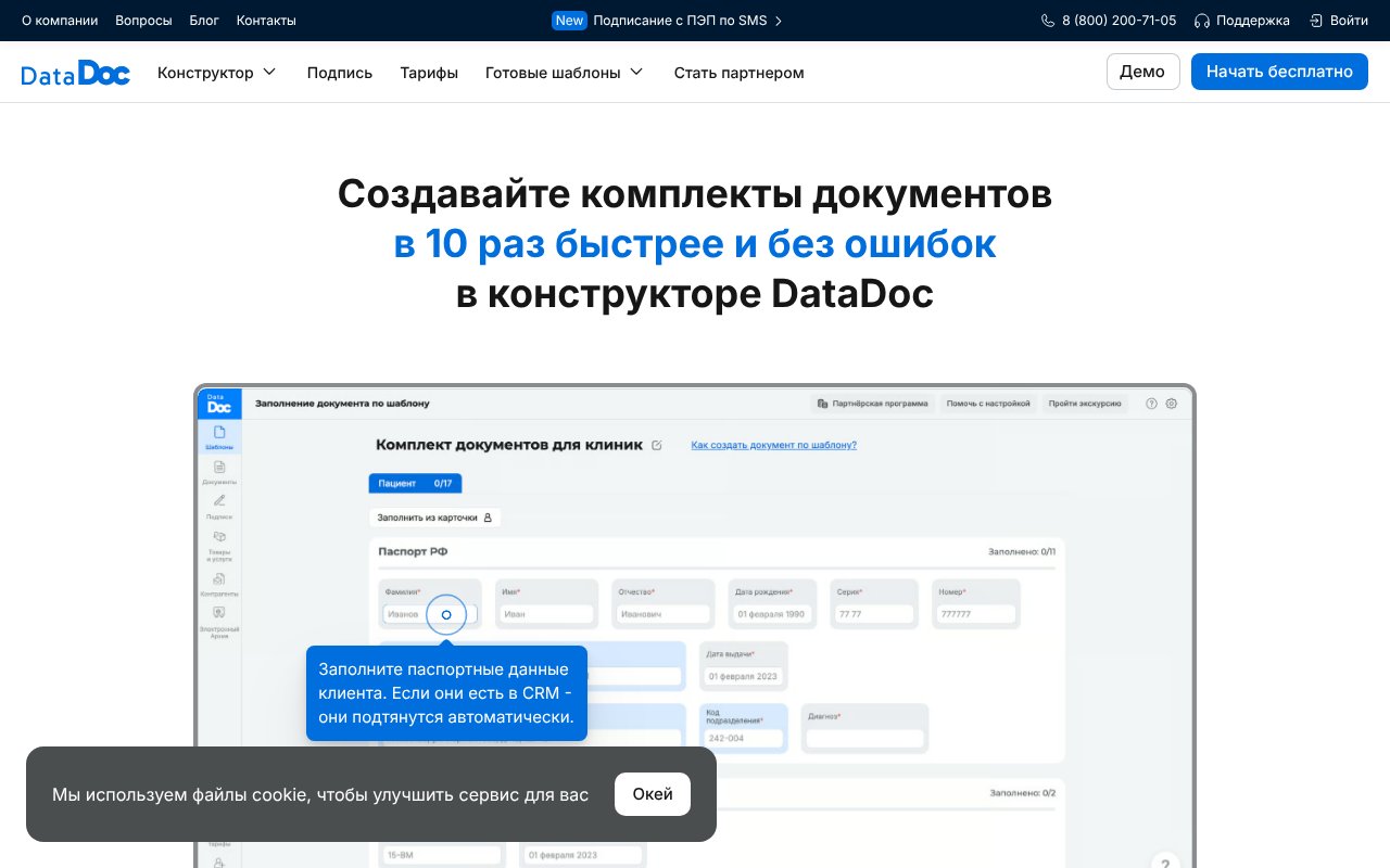 Screenshot of datadoc.ru