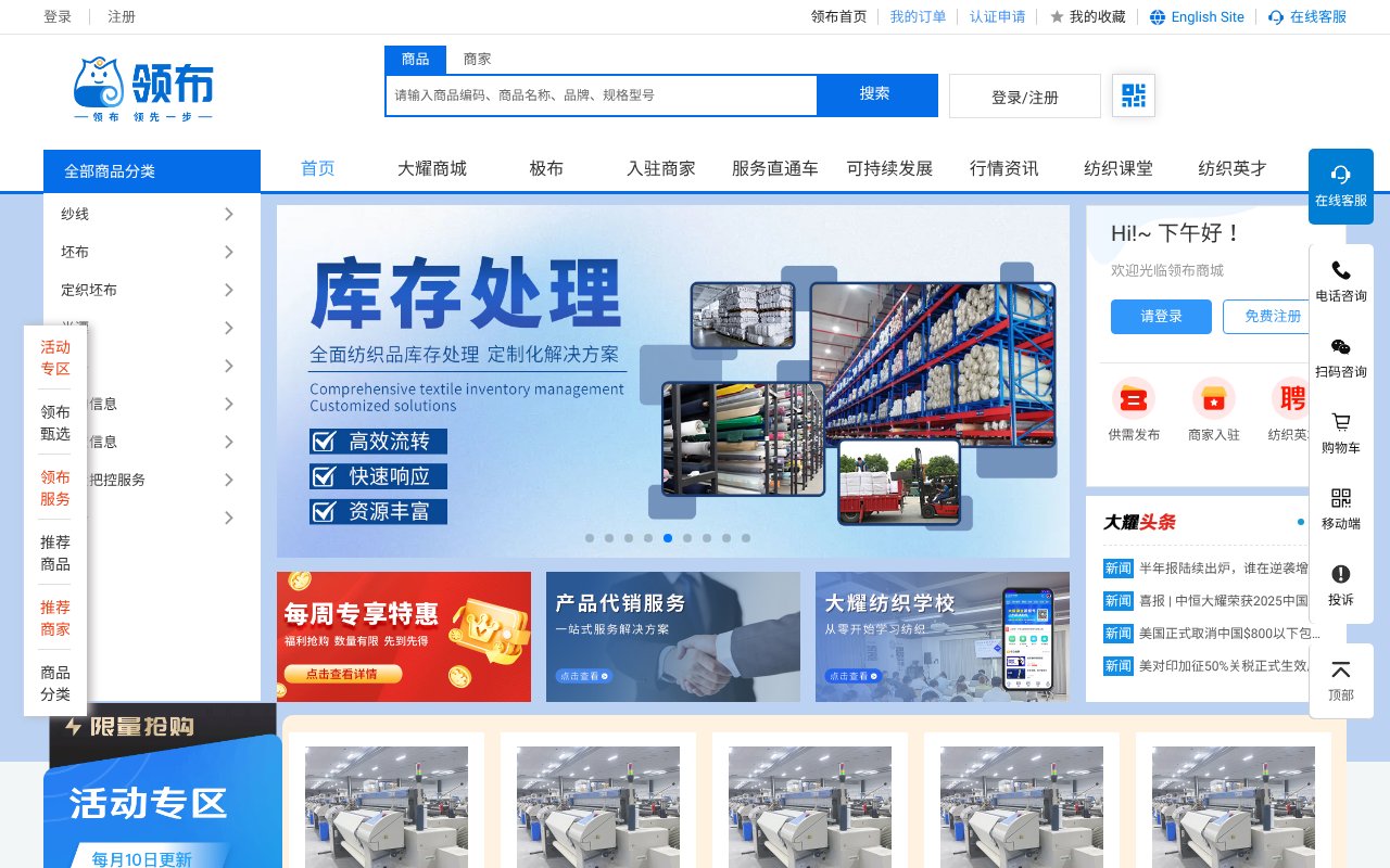 Screenshot of dayaotex.com