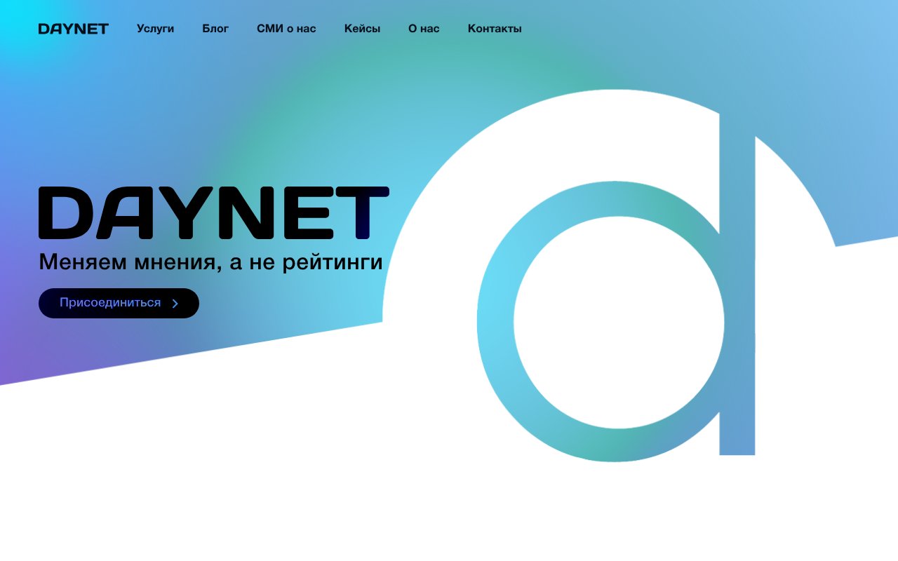 Screenshot of daynet.pro