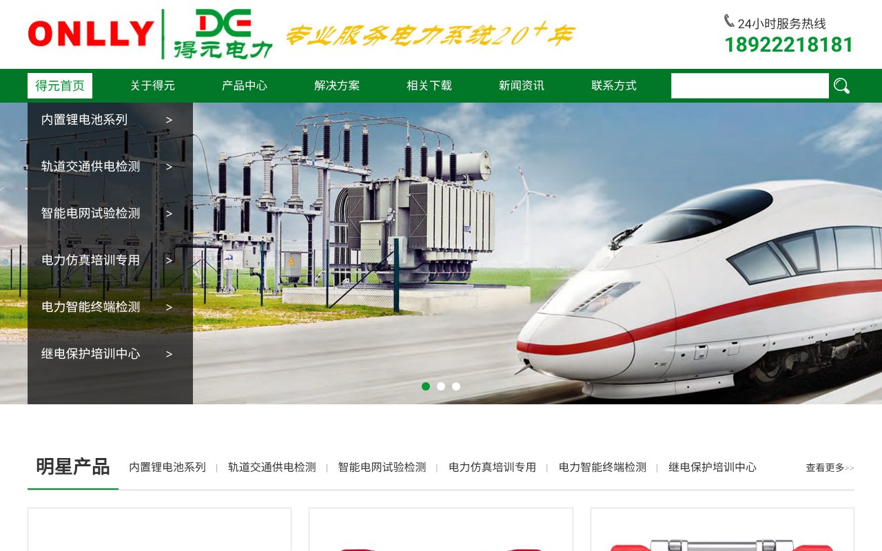 Screenshot of deeyuan.net