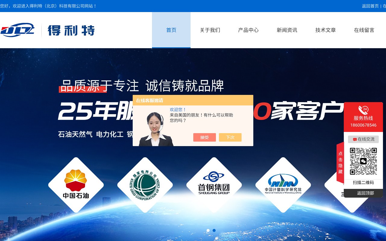 Screenshot of delitekj.com