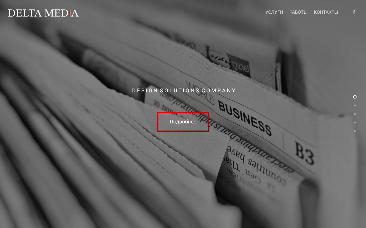 Screenshot of deltamedia.com.ua