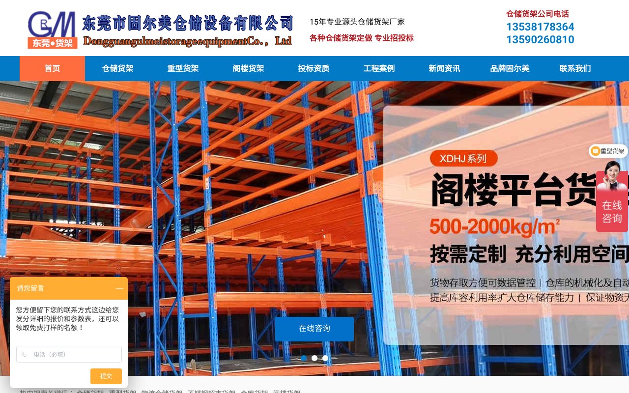 Screenshot of dgguermei.cn