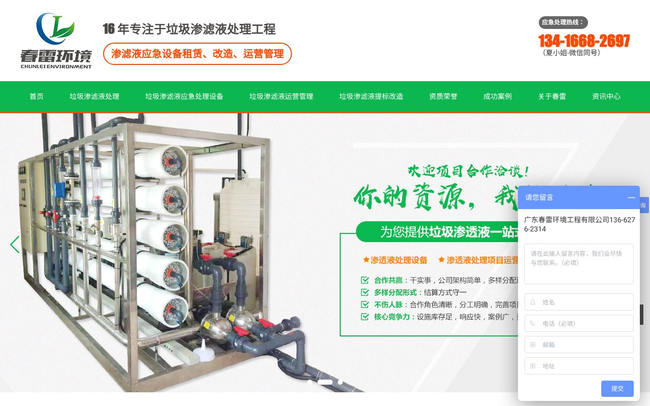 Screenshot of dgszy.com