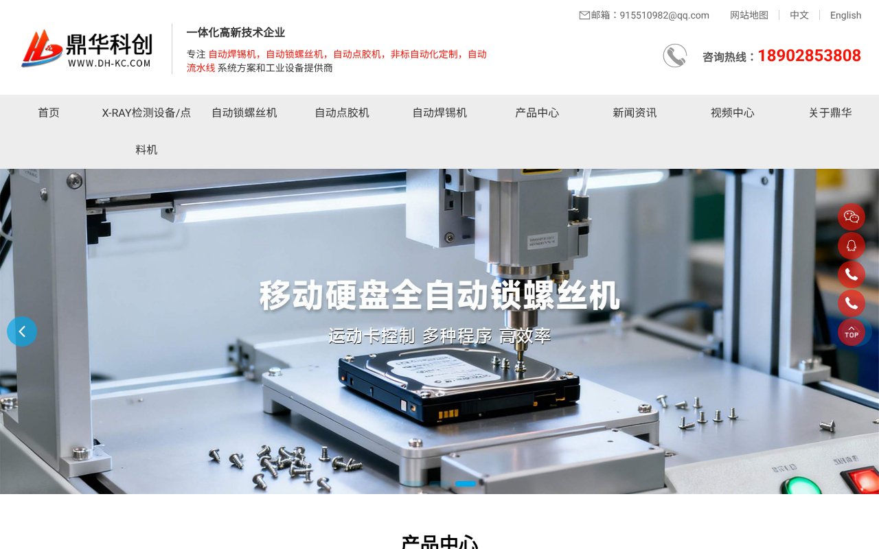 Screenshot of dh-kc.com