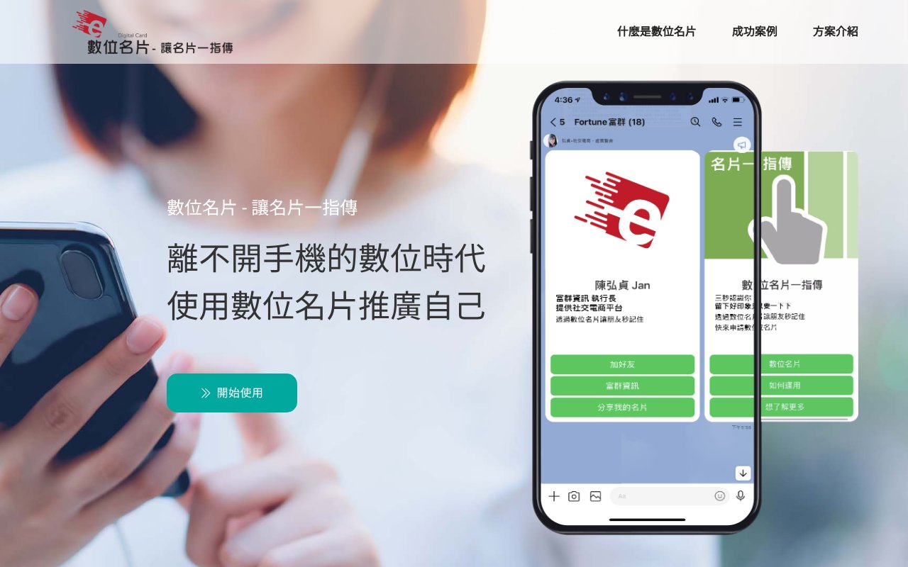 Screenshot of digitalcard.com.tw